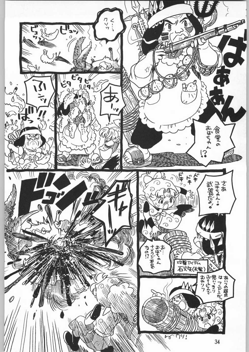 (C63) [Ganso Sonoda Ya (Sonoda Ken'ichi)] Megaton Punch 2 (Various) - Page 33