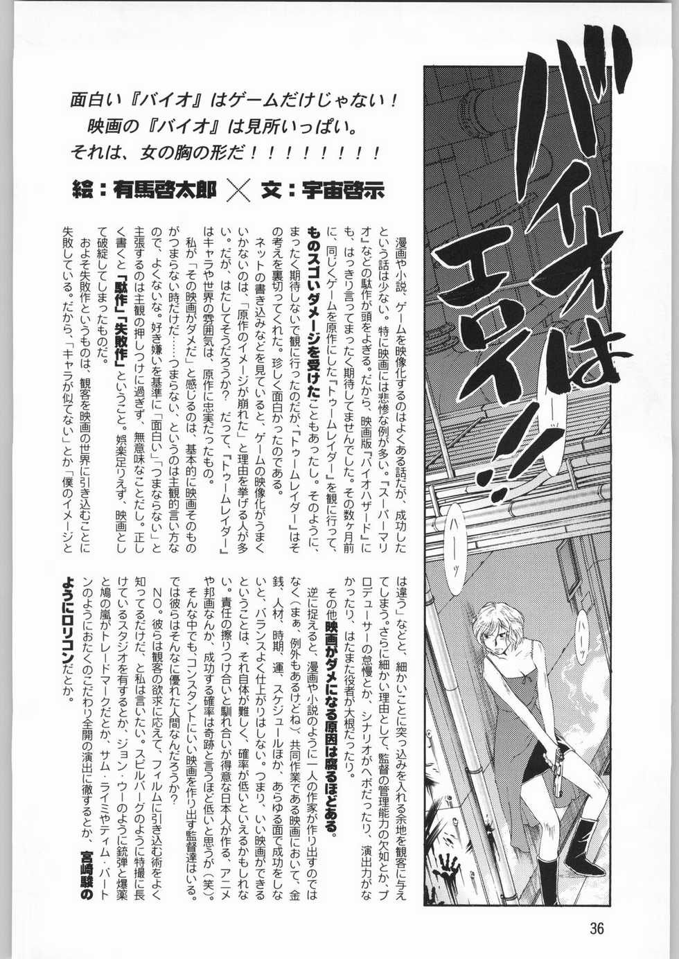 (C63) [Ganso Sonoda Ya (Sonoda Ken'ichi)] Megaton Punch 2 (Various) - Page 35