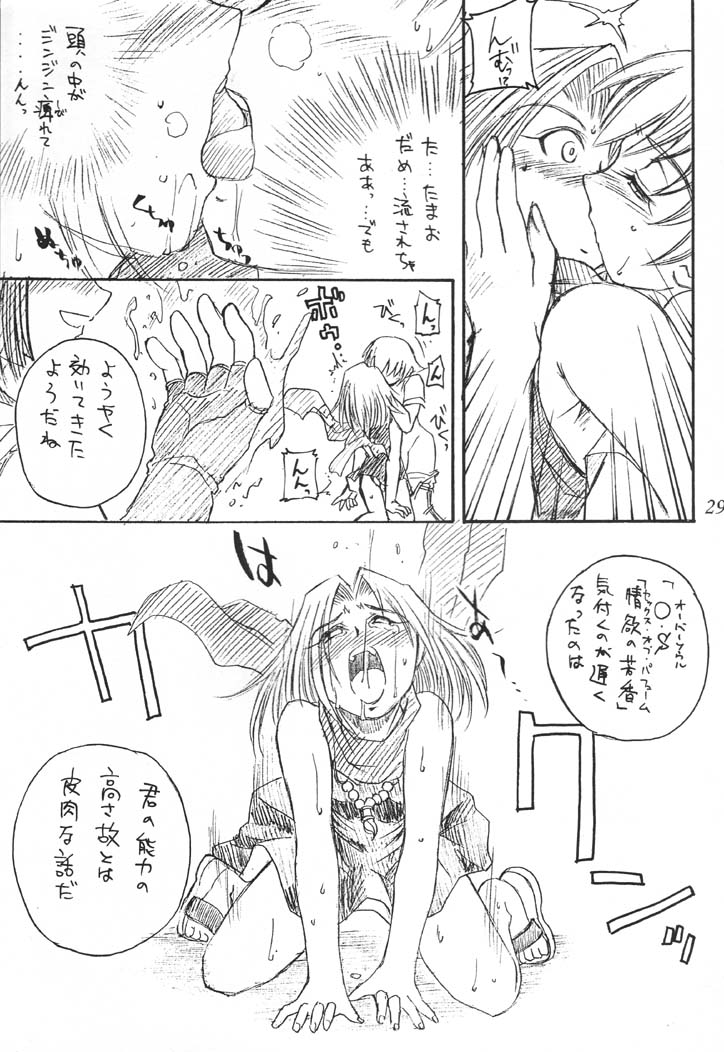 (C60) [SEMEDAIN G (Various)] SEMEDAIN G WORKS vol. 14 - Shuukan Shounen Jump Hon (Various) - Page 28