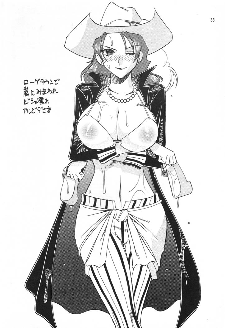 (C60) [SEMEDAIN G (Various)] SEMEDAIN G WORKS vol. 14 - Shuukan Shounen Jump Hon (Various) - Page 32