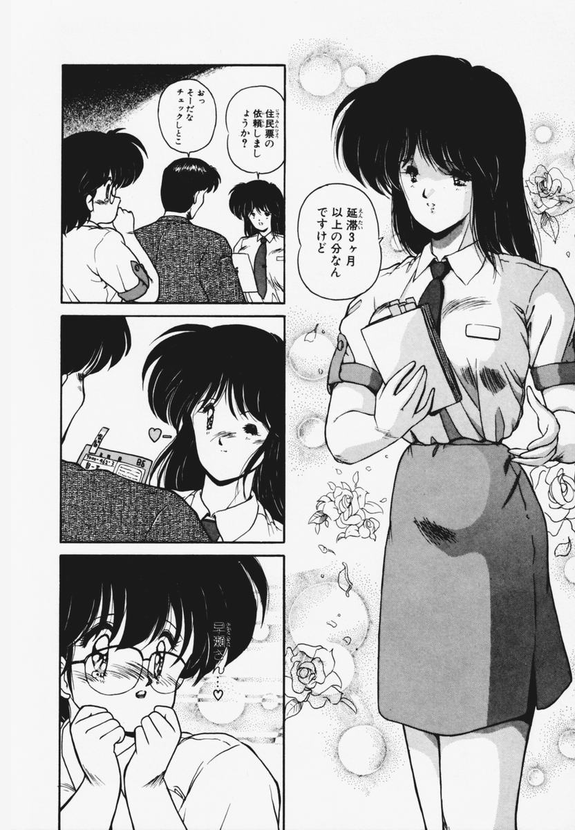 [Makuwa] TEL ME Yuki-chan 1 - Page 14