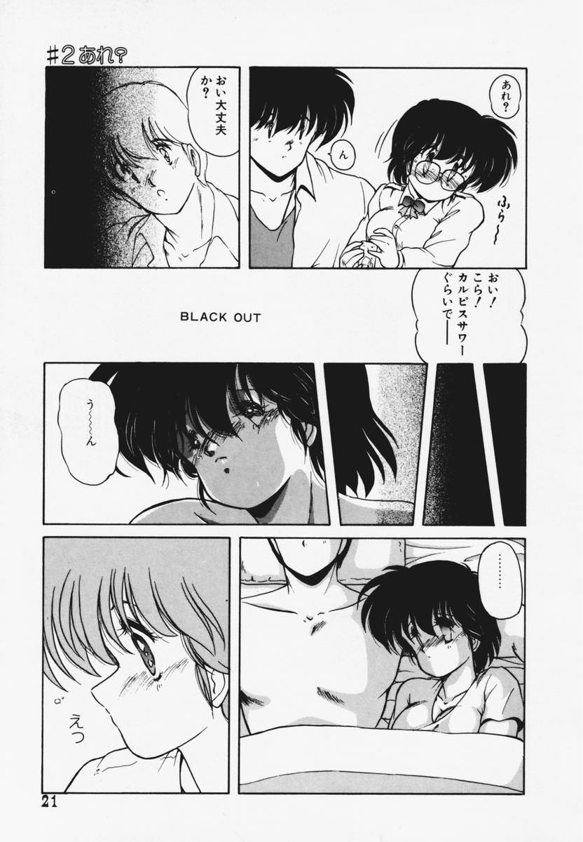 [Makuwa] TEL ME Yuki-chan 1 - Page 25