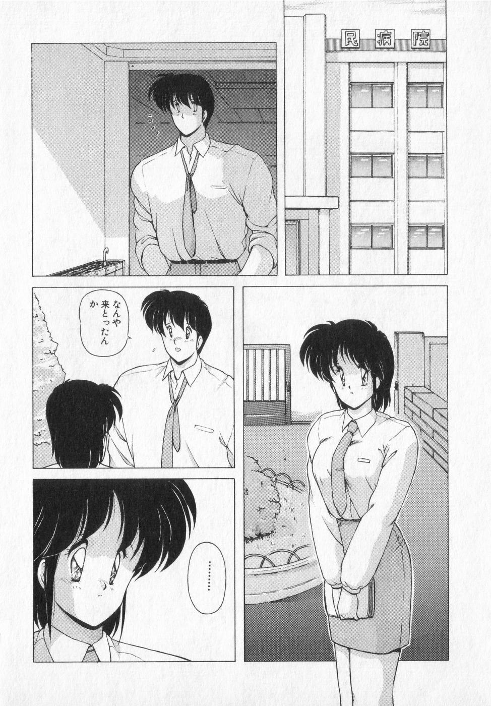 [Makuwa] TEL ME Yuki-chan  2 - Page 20