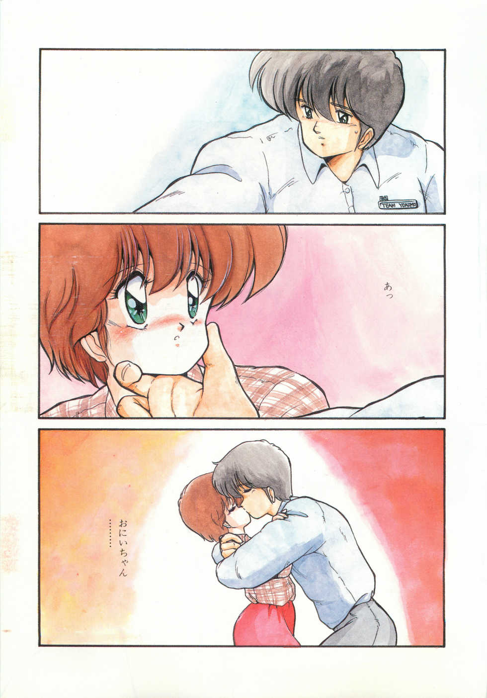 [Makuwa] Gomenne Mina-chan 1 - Page 7