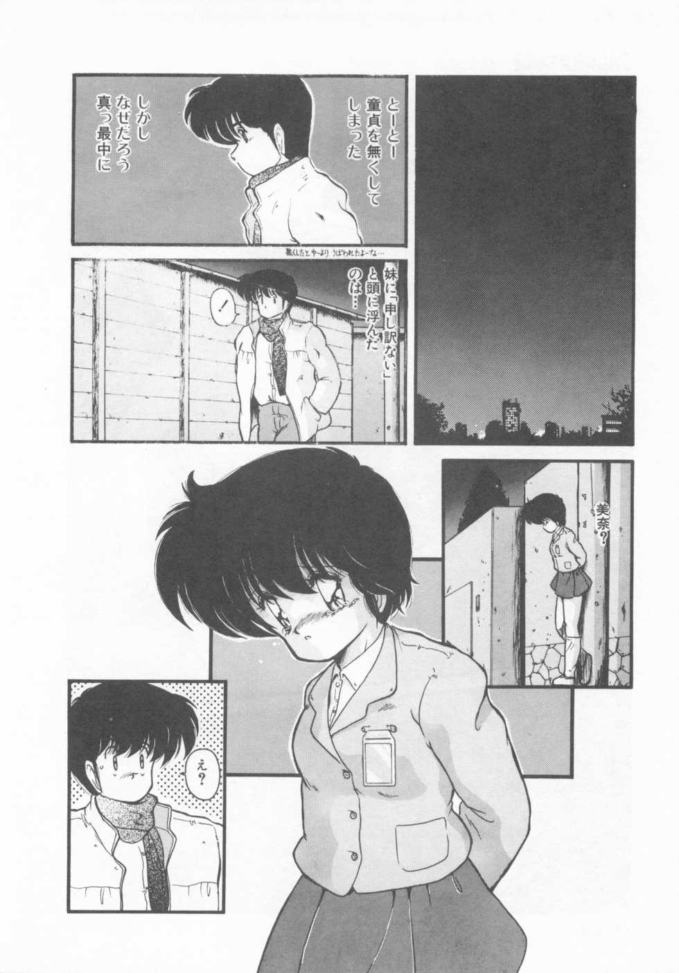 [Makuwa] Gomenne Mina-chan 1 - Page 30
