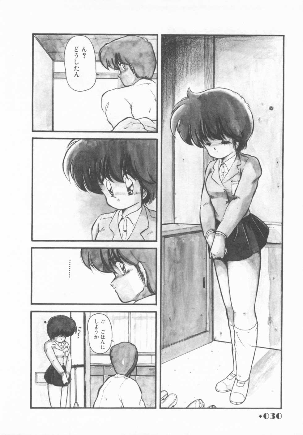 [Makuwa] Gomenne Mina-chan 1 - Page 32