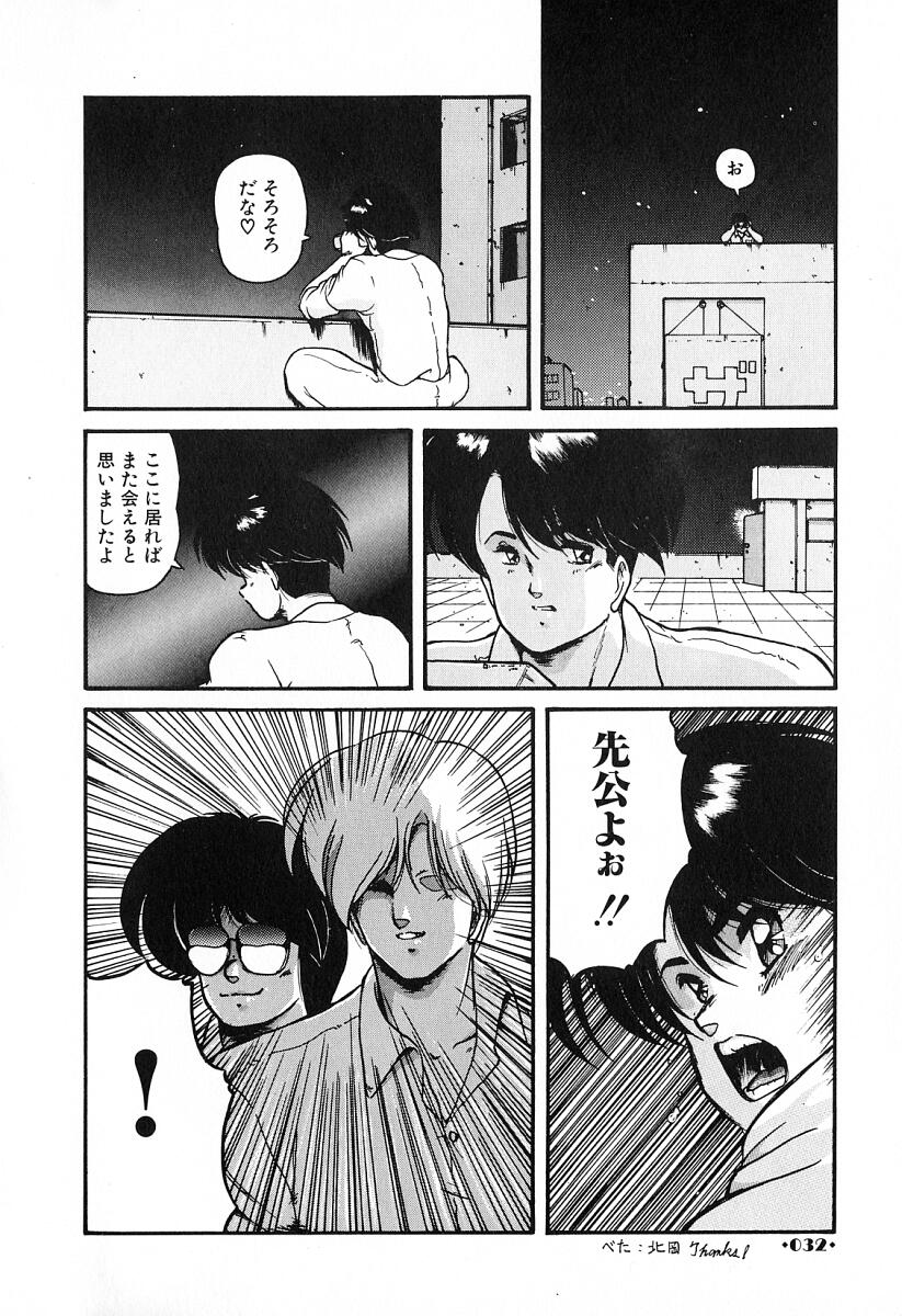 [Makuwa] Gomenne Mina-chan 2 - Page 33