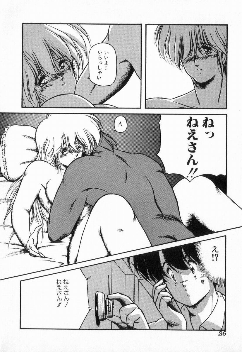 [Makuwa] Gomenne Mina-chan 3 - Page 26
