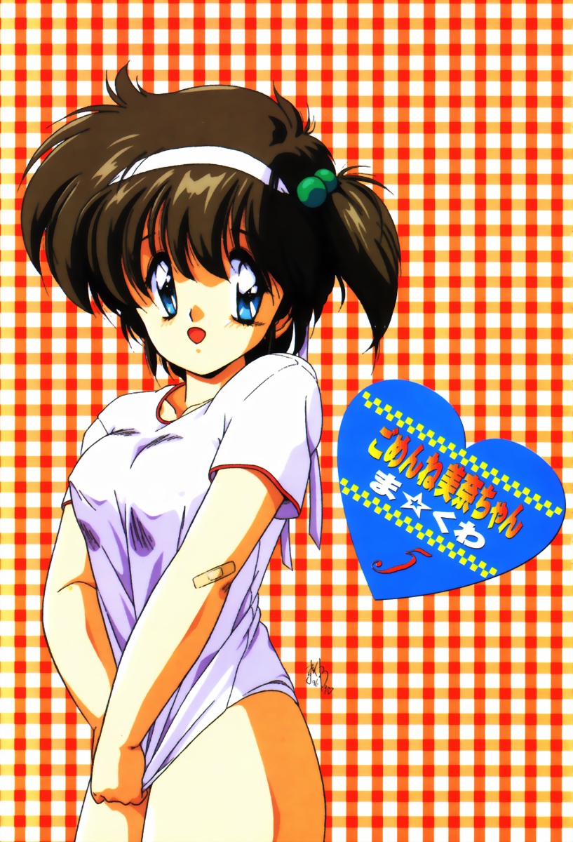 [Makuwa] Gomenne Mina-chan 5 - Page 4