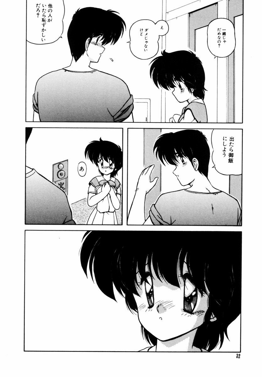 [Makuwa] Gomenne Mina-chan 5 - Page 33