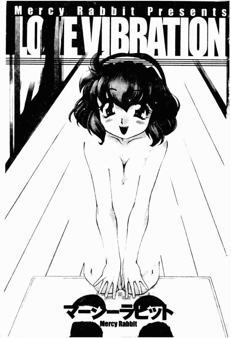 [Mercy Rabbit] Love Vibration | 愛的☆電動按摩棒 [Chinese] - Page 5
