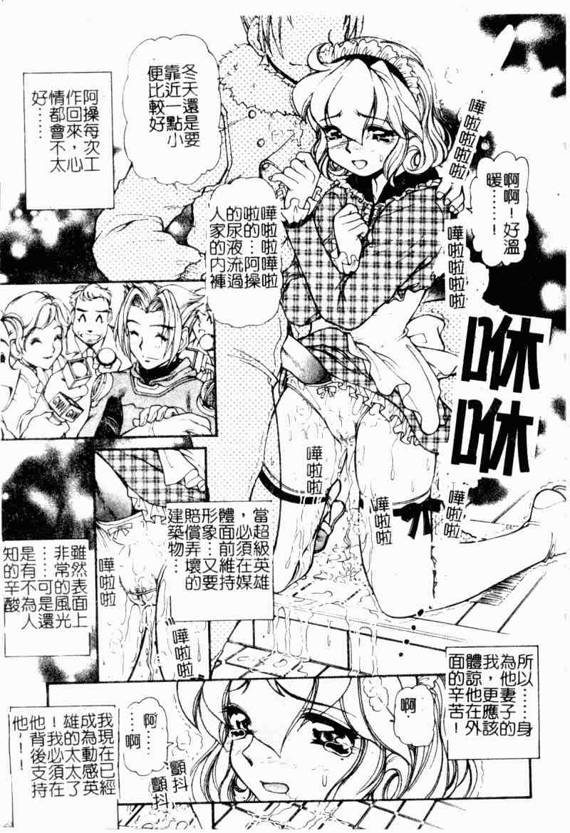[Mercy Rabbit] Love Vibration | 愛的☆電動按摩棒 [Chinese] - Page 14