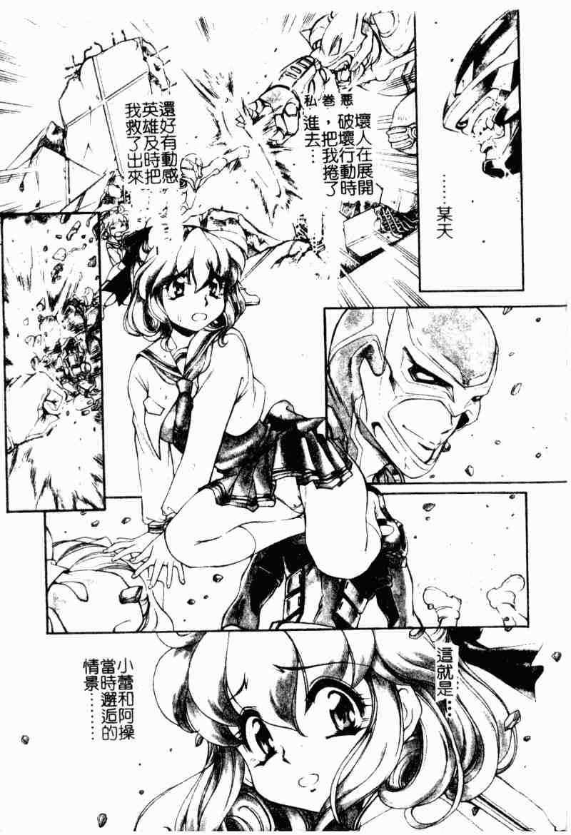 [Mercy Rabbit] Love Vibration | 愛的☆電動按摩棒 [Chinese] - Page 22