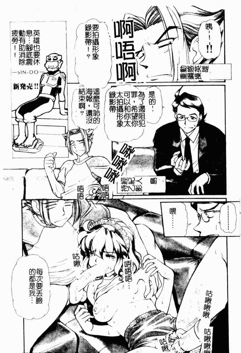 [Mercy Rabbit] Love Vibration | 愛的☆電動按摩棒 [Chinese] - Page 24