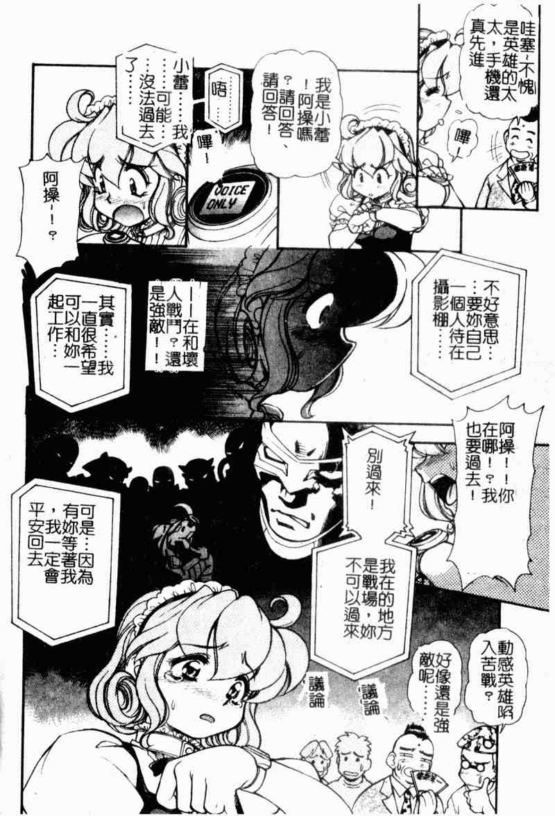 [Mercy Rabbit] Love Vibration | 愛的☆電動按摩棒 [Chinese] - Page 27