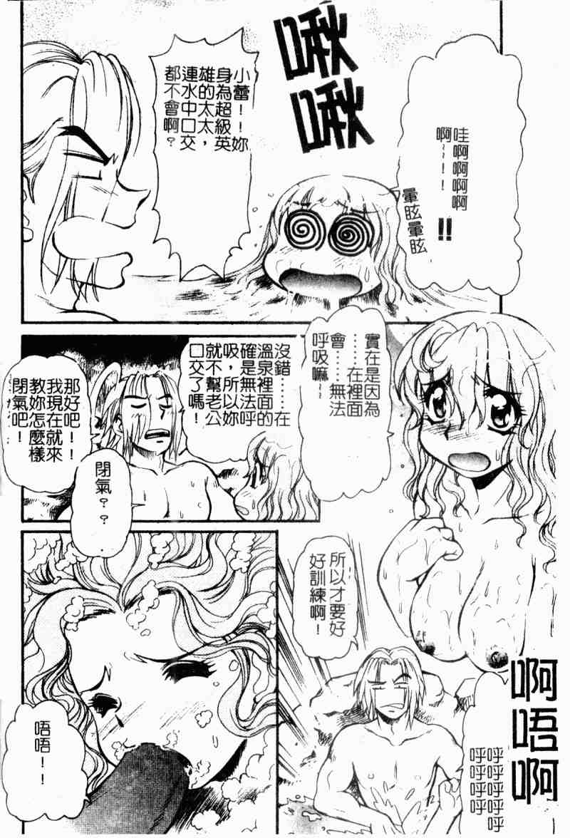 [Mercy Rabbit] Love Vibration | 愛的☆電動按摩棒 [Chinese] - Page 39