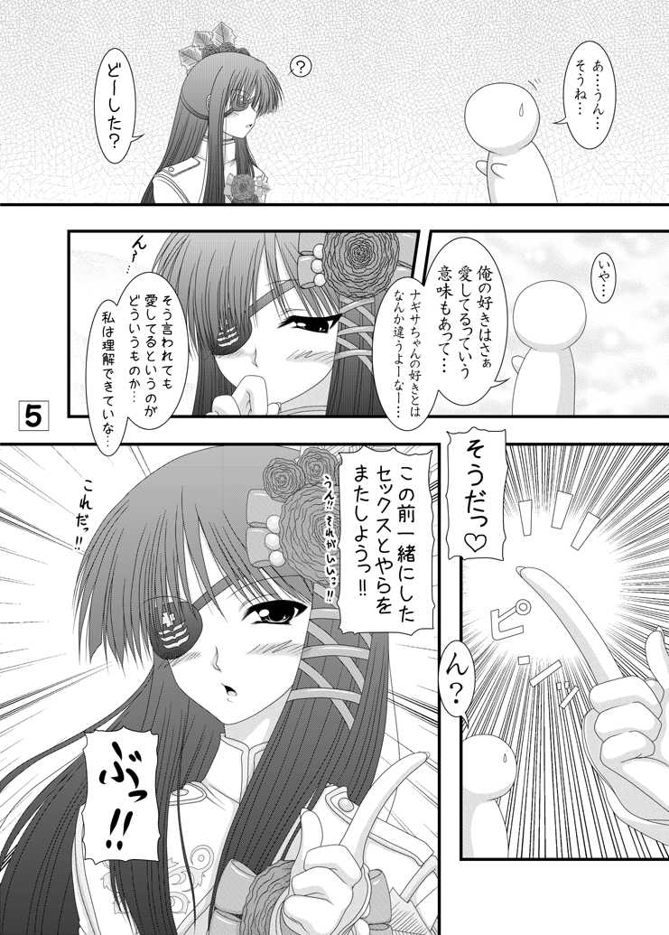 [Ai Wa Kurayami (Marui Ryuu)] Haikara Ningyou (Phantasy Star Portable 2) - Page 4