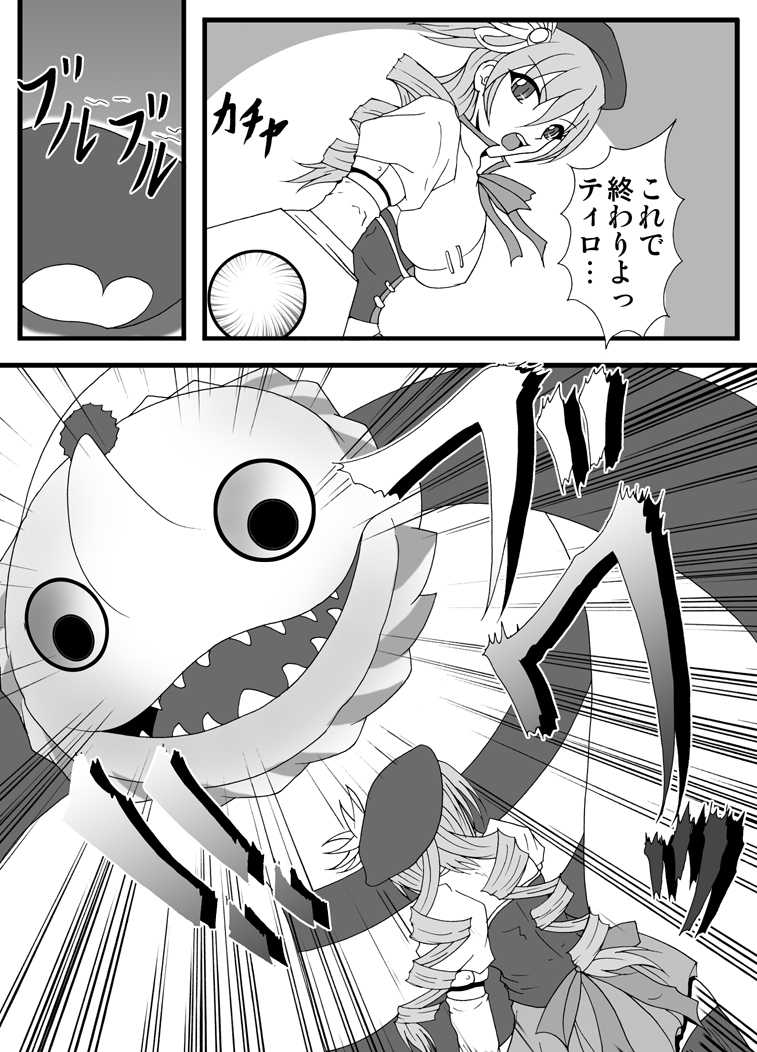 [Hirono D.C] Libido Zenkai!! Vol. 30 (Puella Magi Madoka Magica) - Page 6