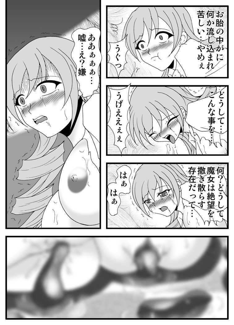 [Hirono D.C] Libido Zenkai!! Vol. 30 (Puella Magi Madoka Magica) - Page 15