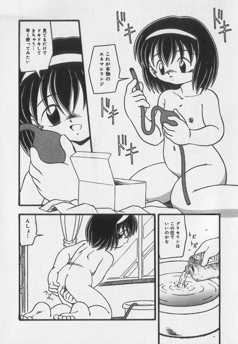 [Anthology] Little Pierce Vol.35 - Page 10