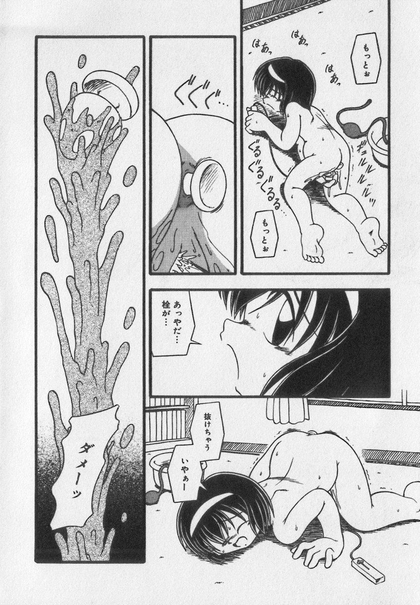 [Anthology] Little Pierce Vol.35 - Page 18