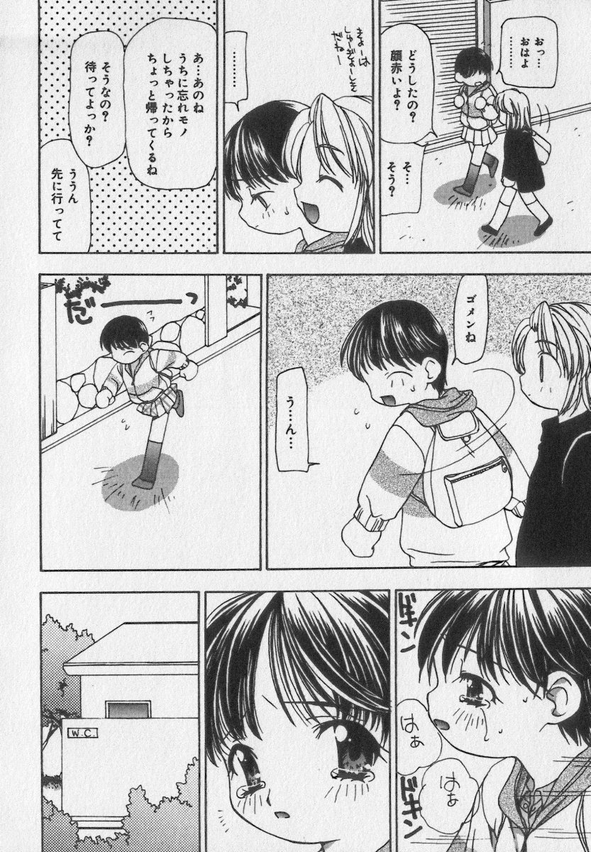 [Anthology] Little Pierce Vol.35 - Page 24