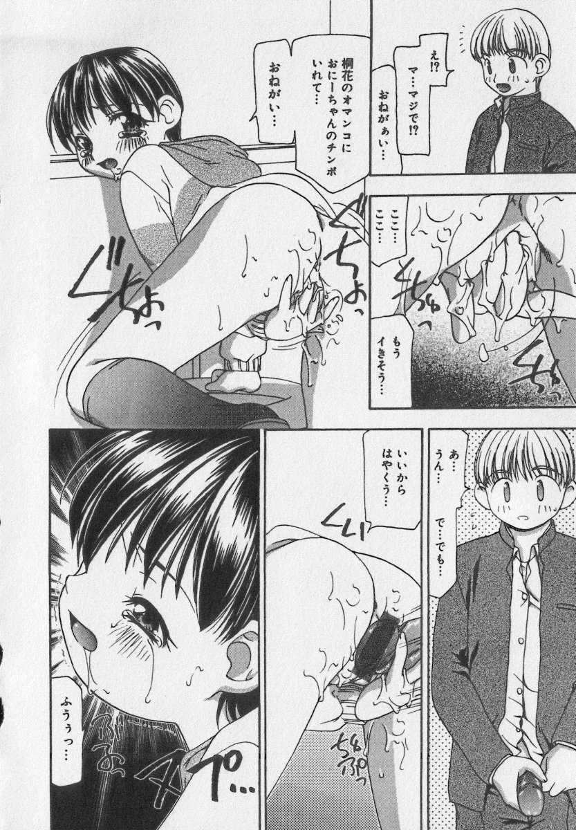 [Anthology] Little Pierce Vol.35 - Page 30