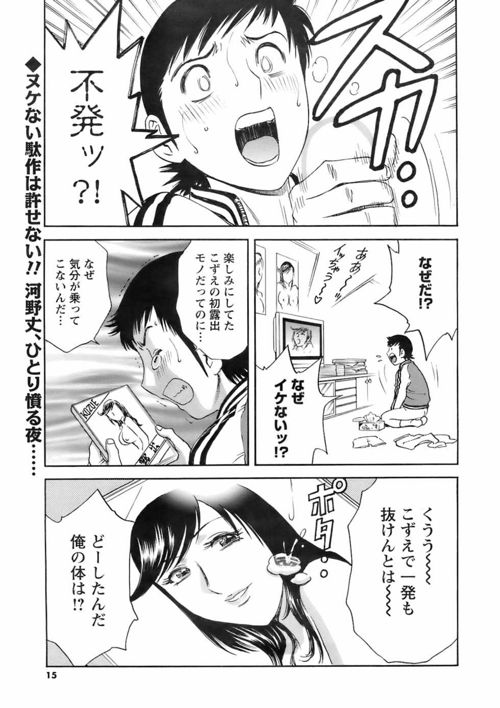 Men's Young 2008-05 - Page 14