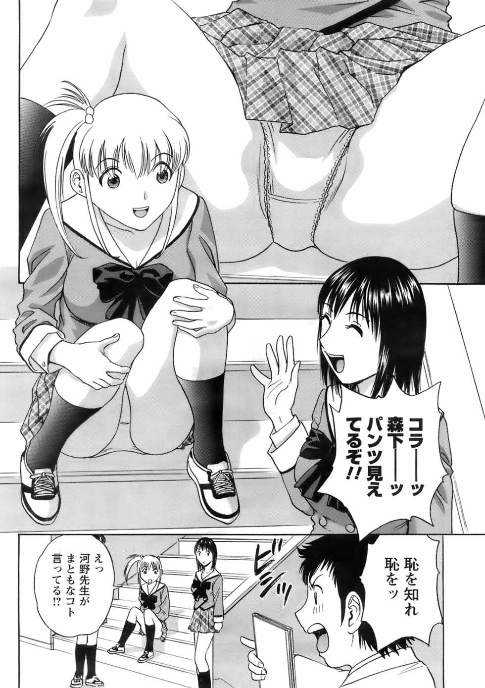 Men's Young 2008-05 - Page 15