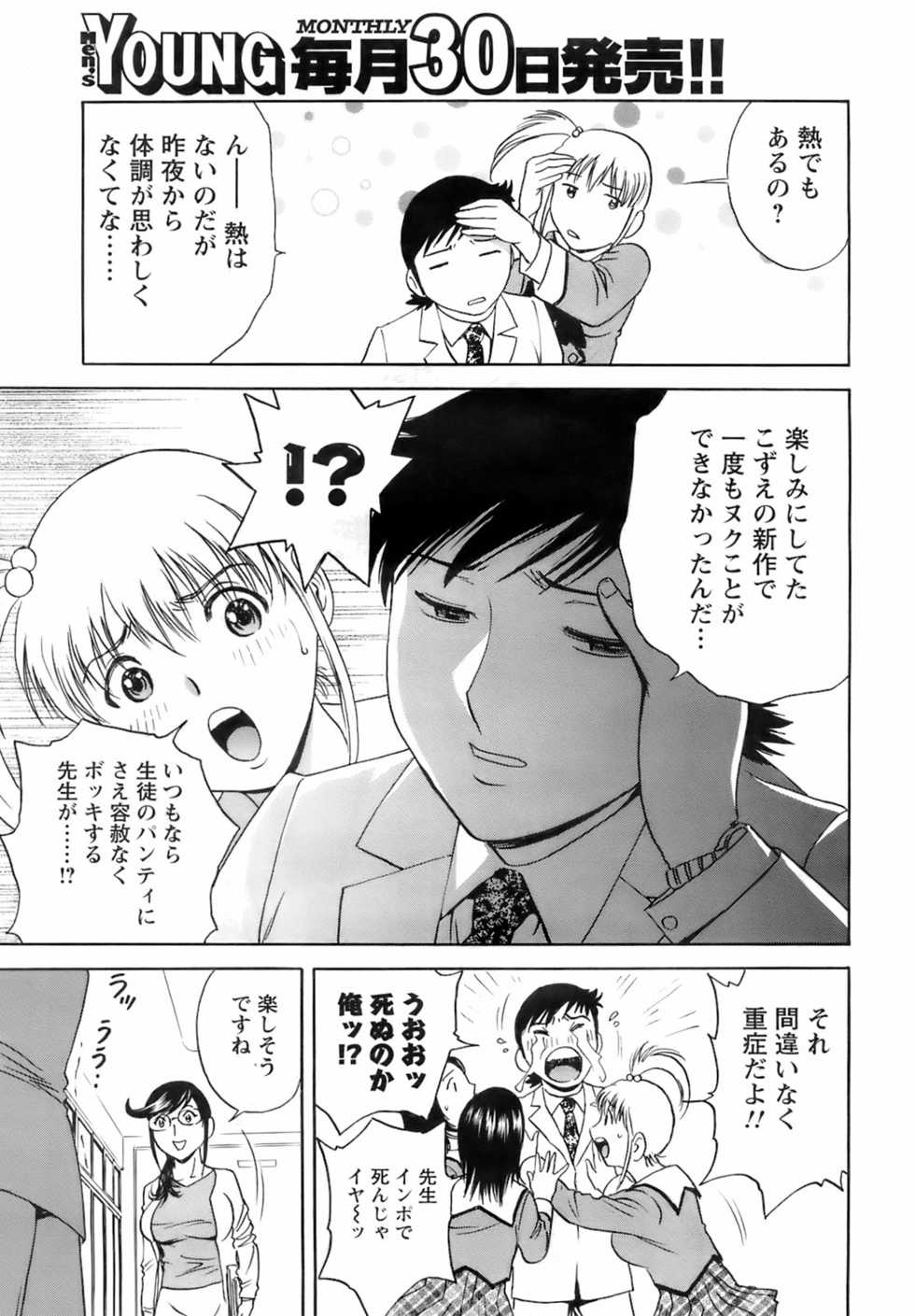 Men's Young 2008-05 - Page 16