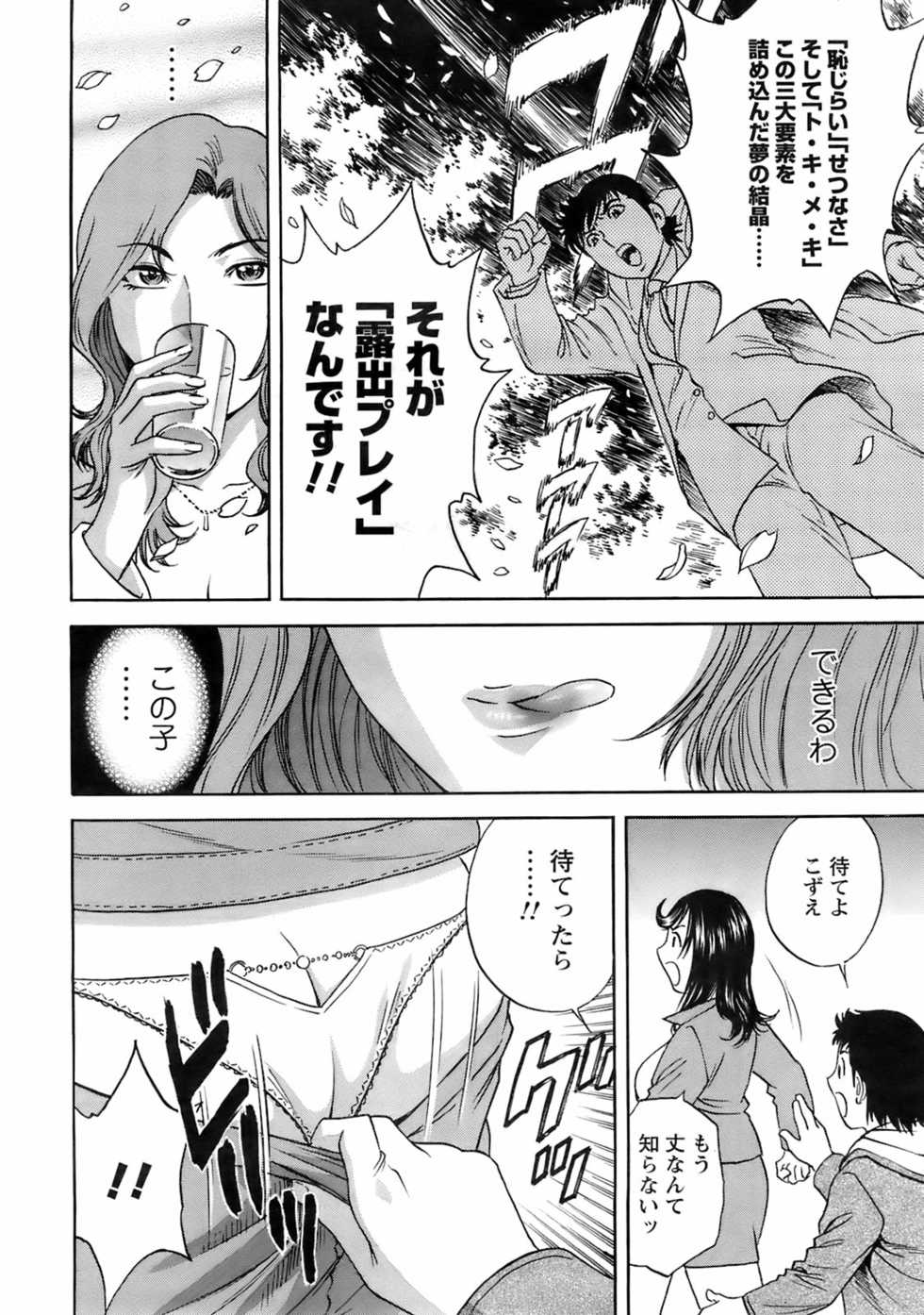 Men's Young 2008-05 - Page 21