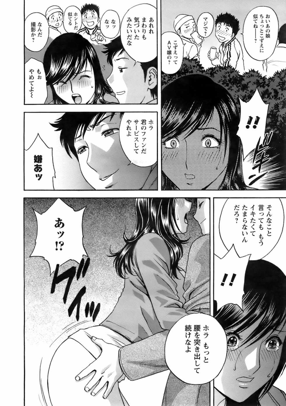 Men's Young 2008-05 - Page 25