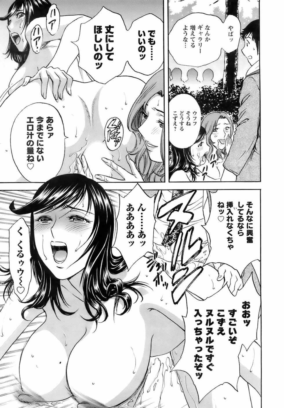 Men's Young 2008-05 - Page 30