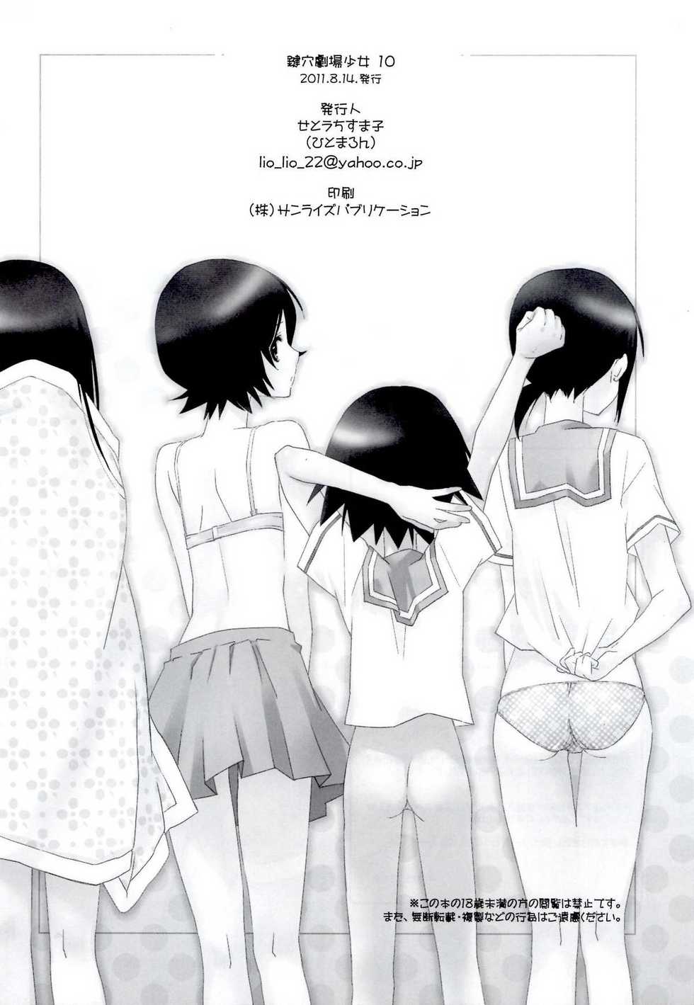 (C80) [Hitomaron (Setouchi Sumako)] Kagiana Gekijou Shoujo 10 (Sayonara Zetsubou Sensei) [English] [Kamikakushi] - Page 24
