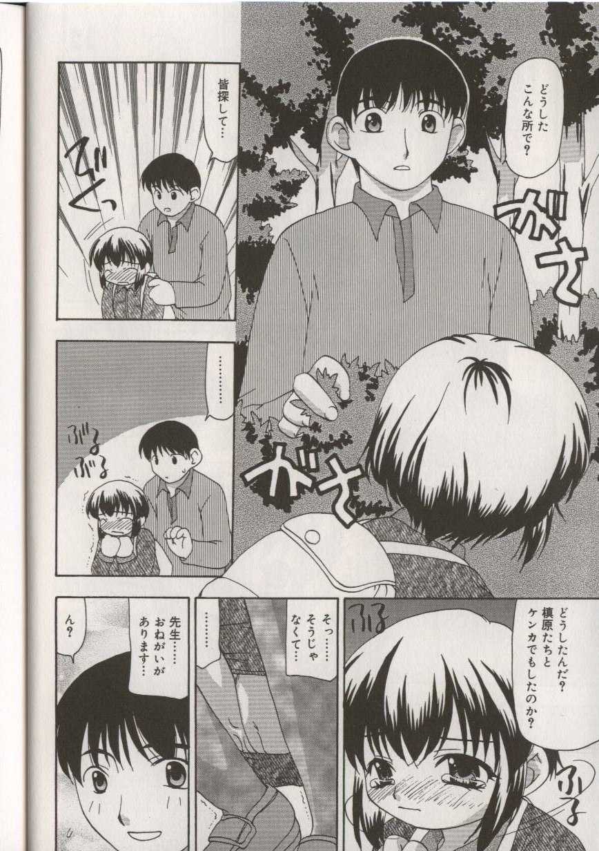 [Anthology] Little Pierce Vol.38 - Page 8