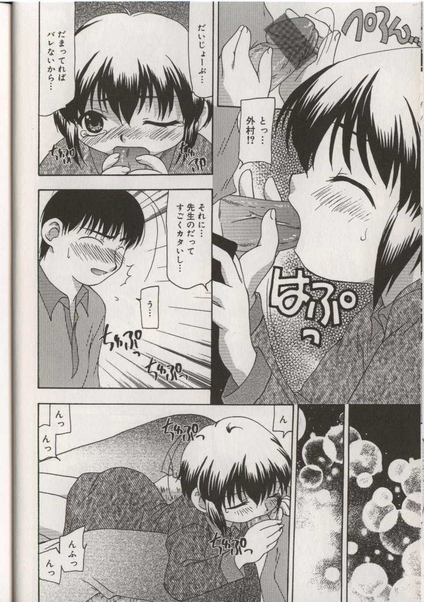 [Anthology] Little Pierce Vol.38 - Page 10