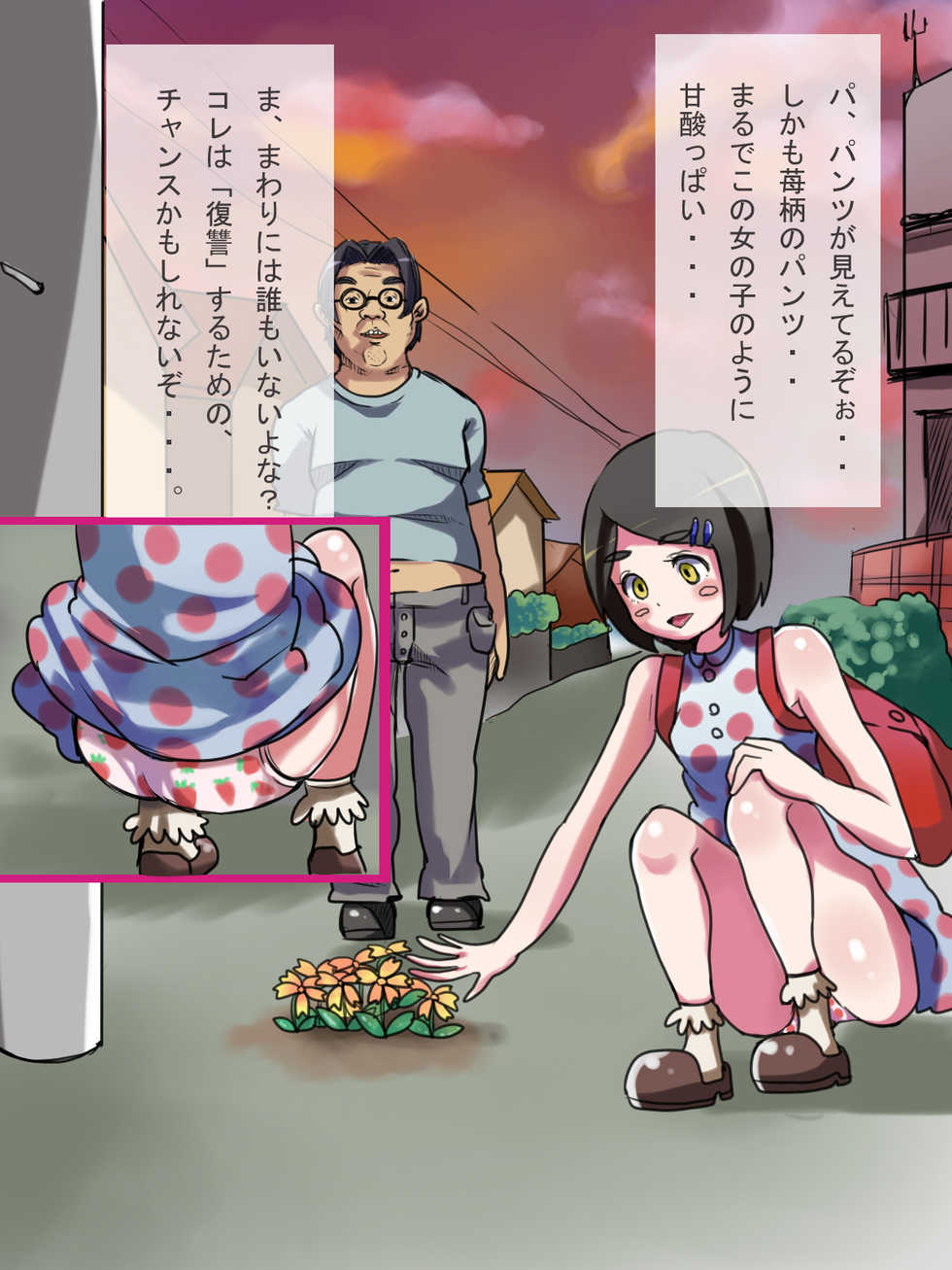 [Pulpox (YAC)] Loli Bitch Dan no Gyakushuu - Page 7