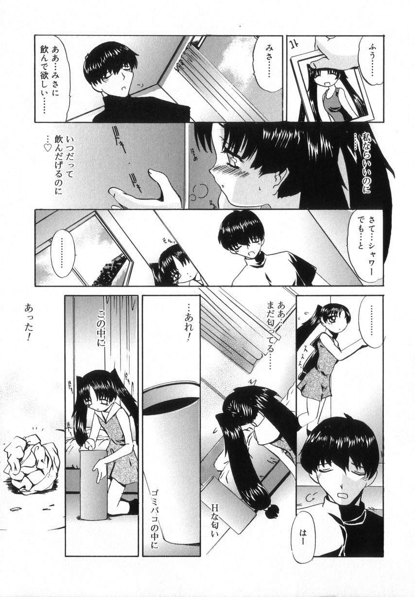 [LAZYCLUB] Chicchai love love doll - Page 25
