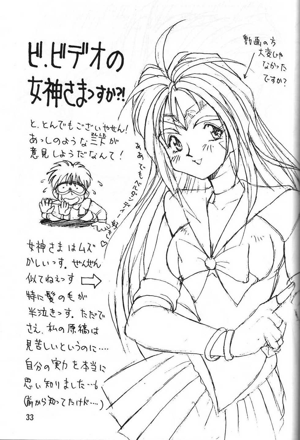 (C45) [Monkey Reppuutai (Various)] Dengeki Monkey Reppuutai V (Various) - Page 32