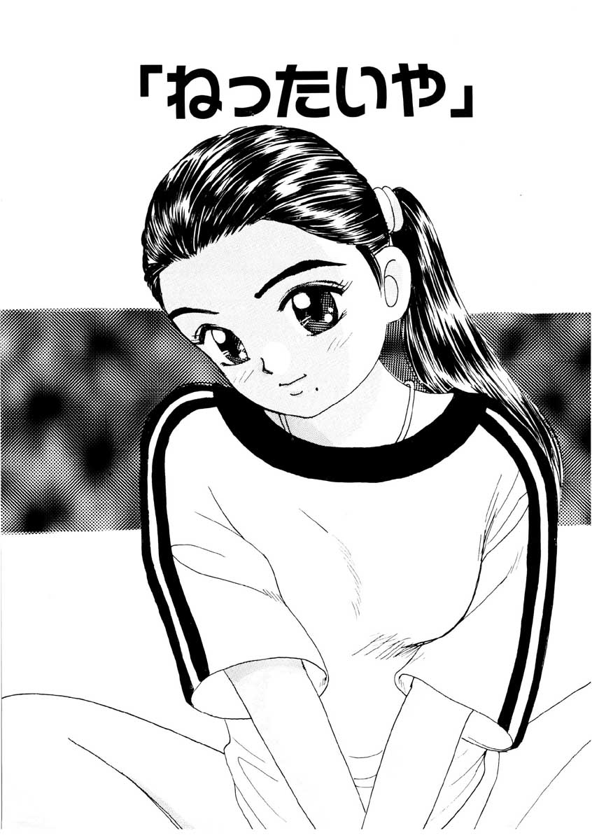 [MIKARIN]I "Cyai-Cyai" Shitene | Please "Cyai-Cyai" - Page 34