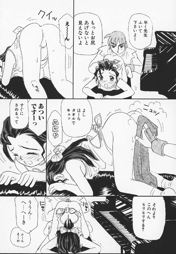 [MIKARIN] Pachi Pachi Pants - Page 30