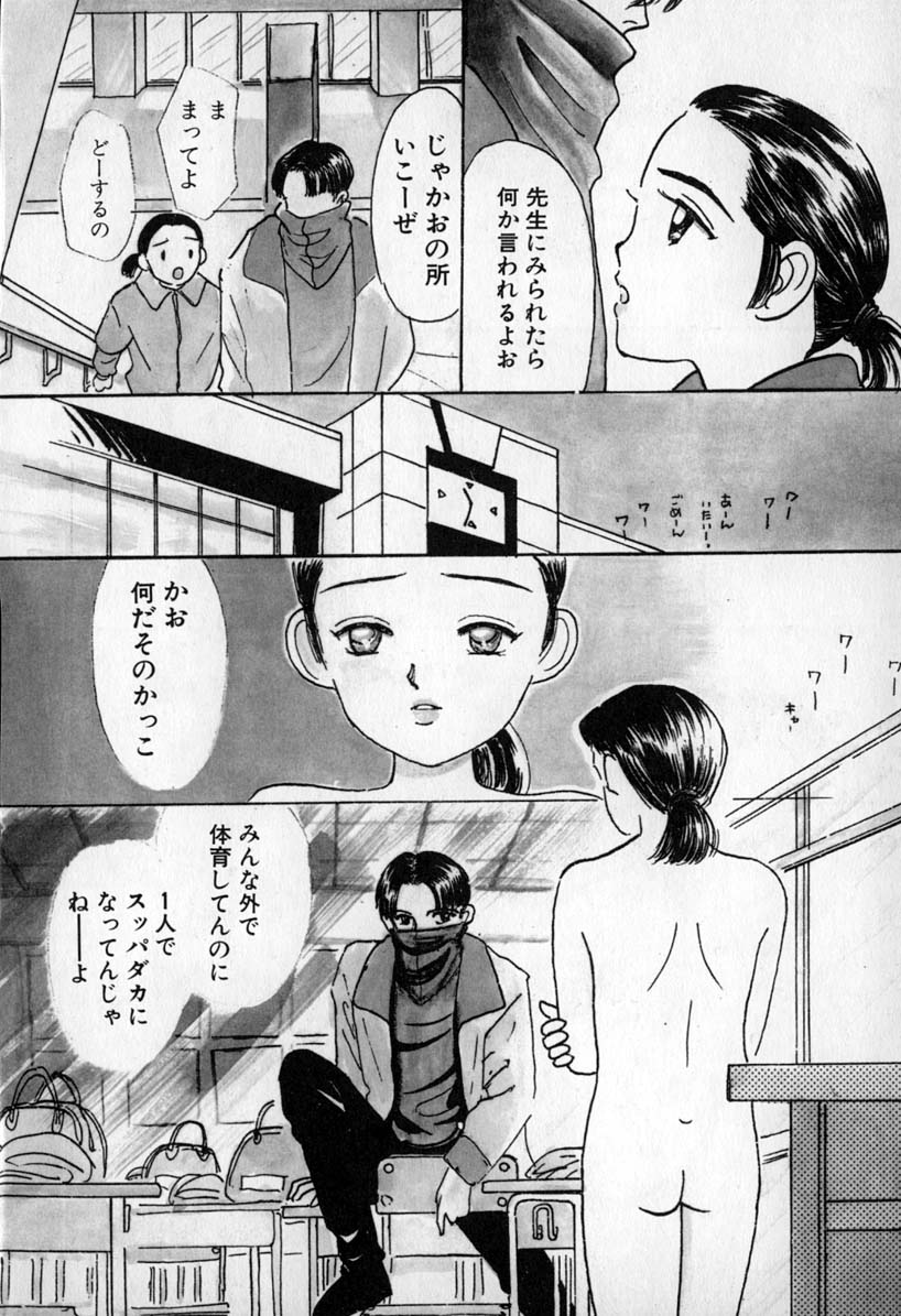 [Mikarin] Puririn Kiss - Page 12