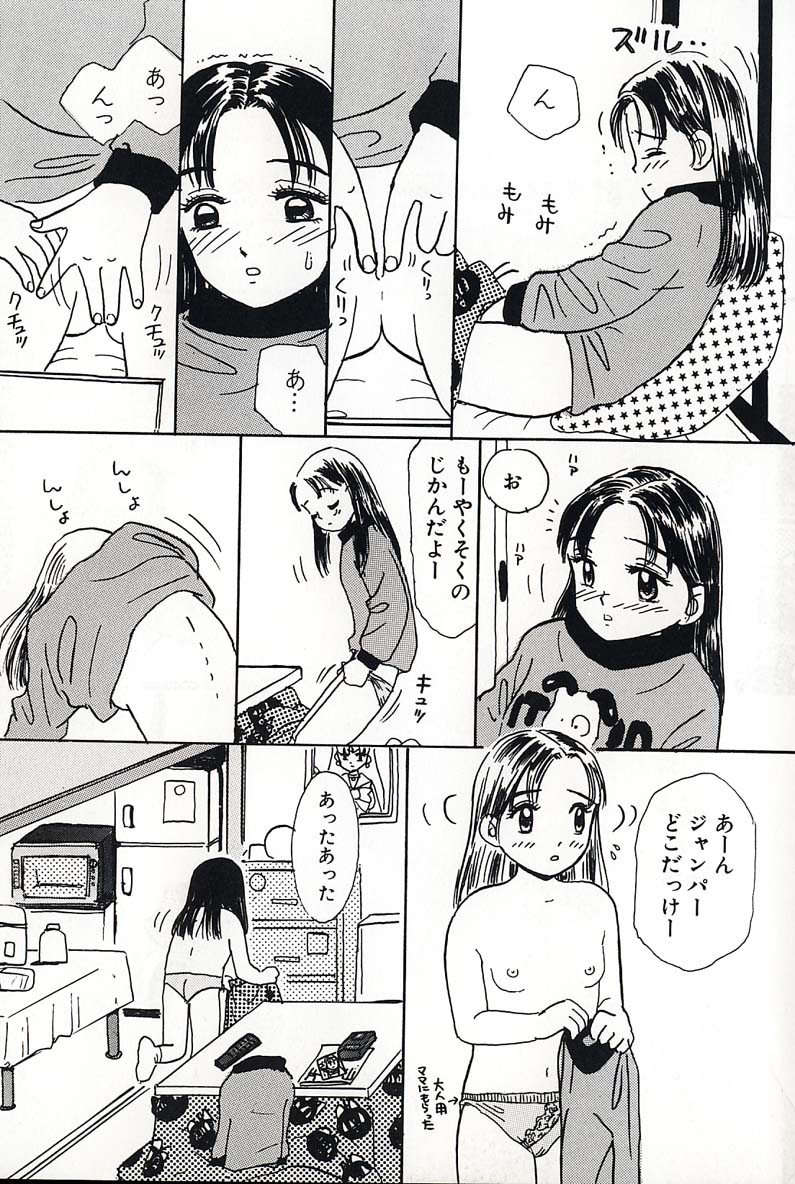 [Mikarin] Shoujo no Tadashii Shitsukekata Vol.2 - Page 11