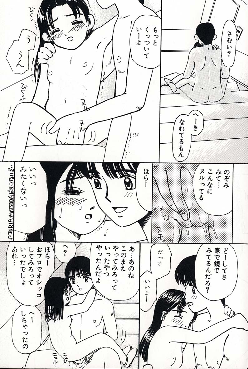 [Mikarin] Shoujo no Tadashii Shitsukekata Vol.2 - Page 15