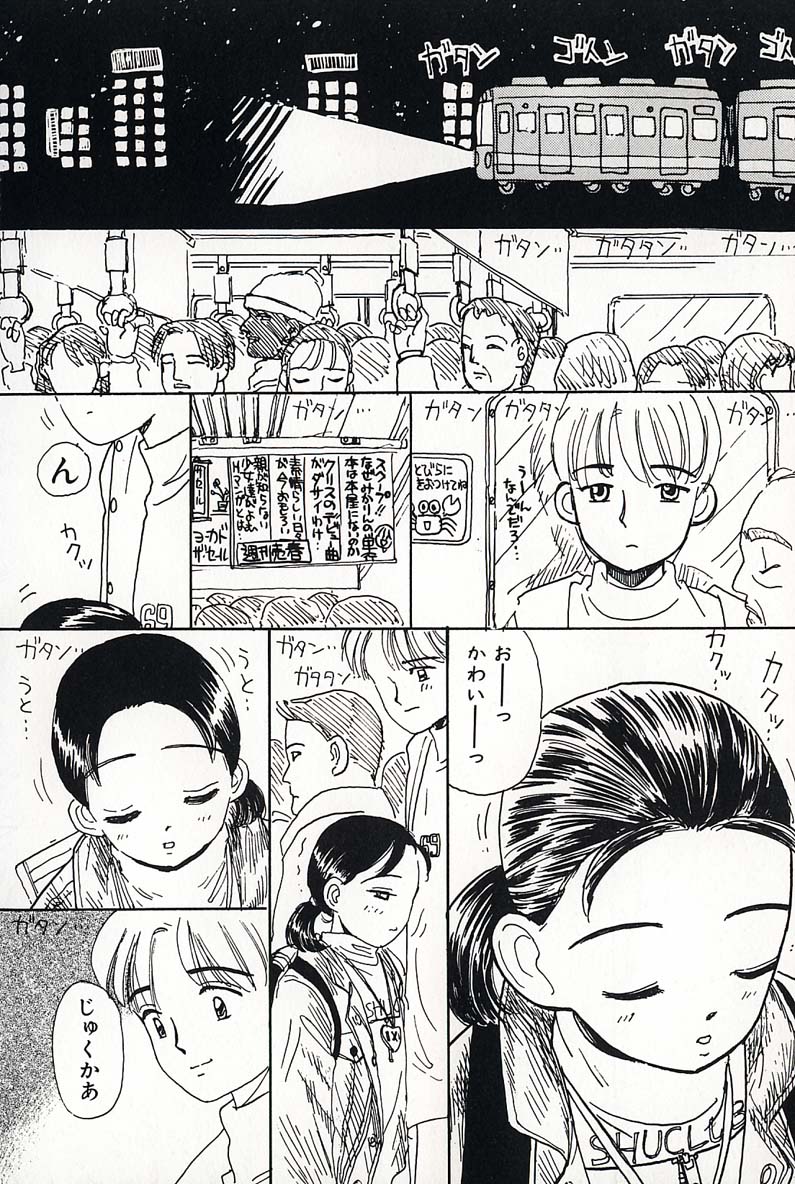 [Mikarin] Shoujo no Tadashii Shitsukekata Vol.2 - Page 24
