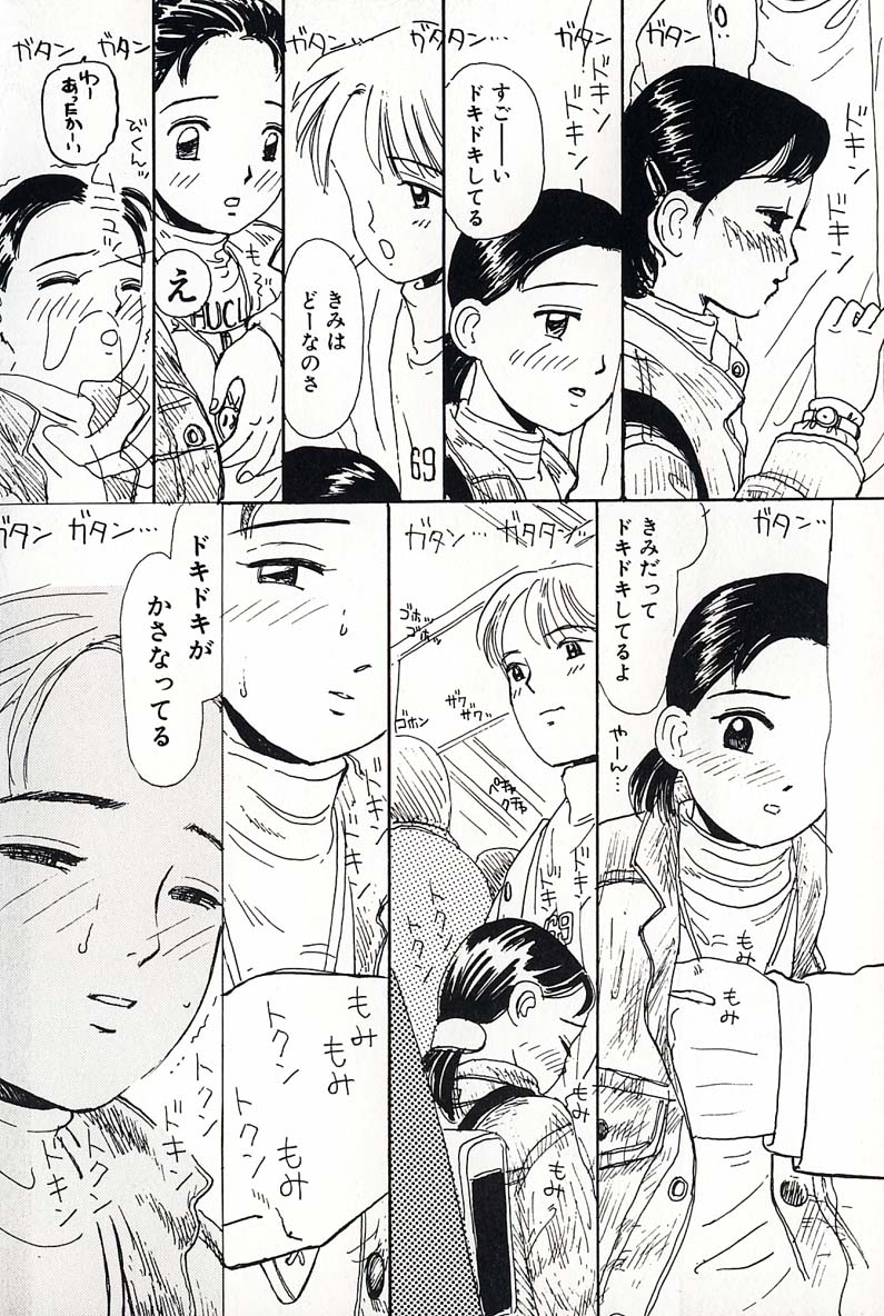 [Mikarin] Shoujo no Tadashii Shitsukekata Vol.2 - Page 26