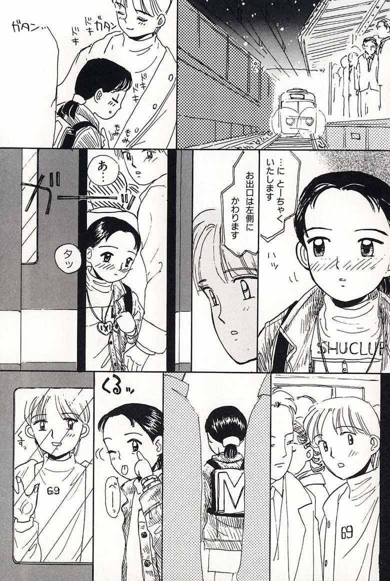 [Mikarin] Shoujo no Tadashii Shitsukekata Vol.2 - Page 27