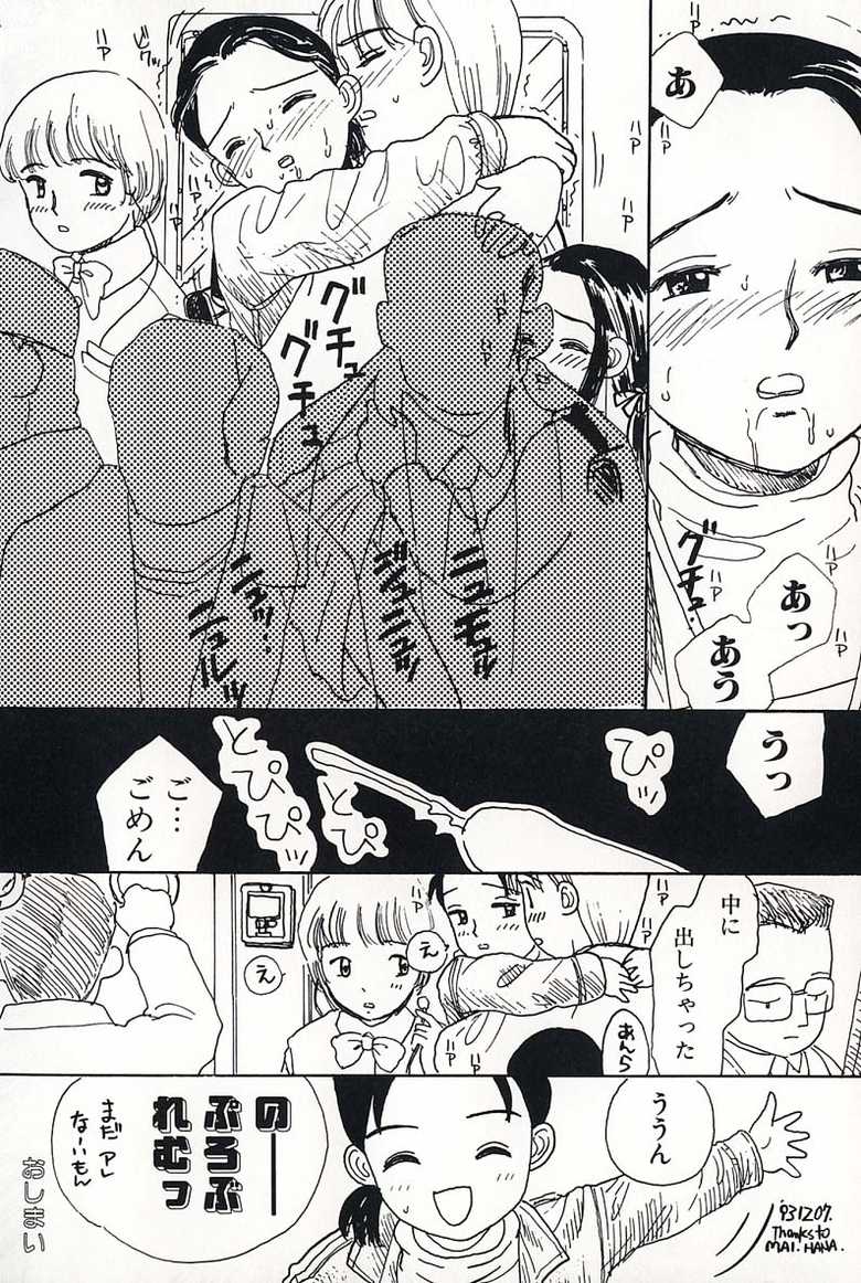 [Mikarin] Shoujo no Tadashii Shitsukekata Vol.2 - Page 36