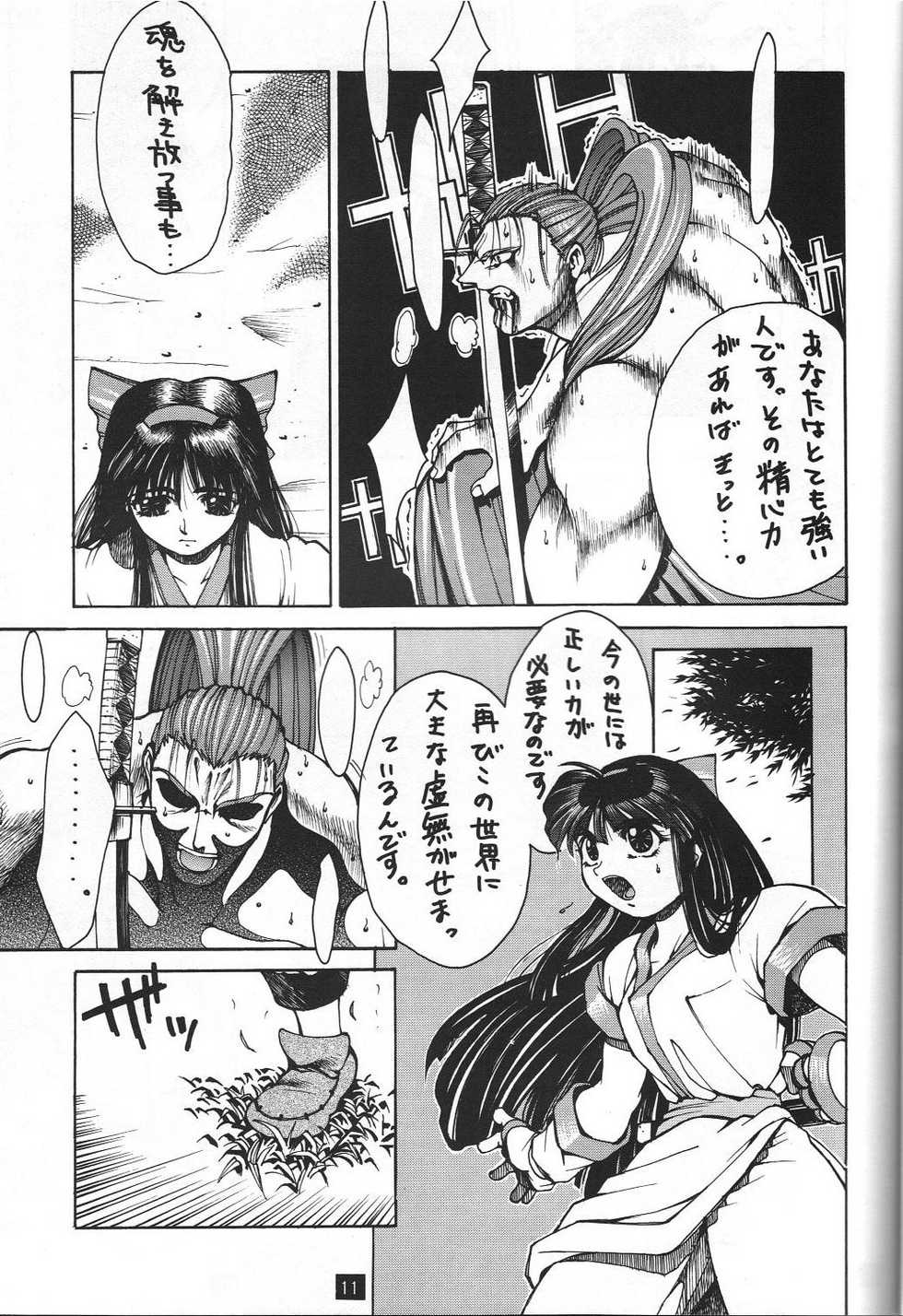 (C47) [GUY-YA (Yamada Taro)] Naruhito (Dragon Ball Z, Ah! My Goddess, Samurai Spirits) - Page 12