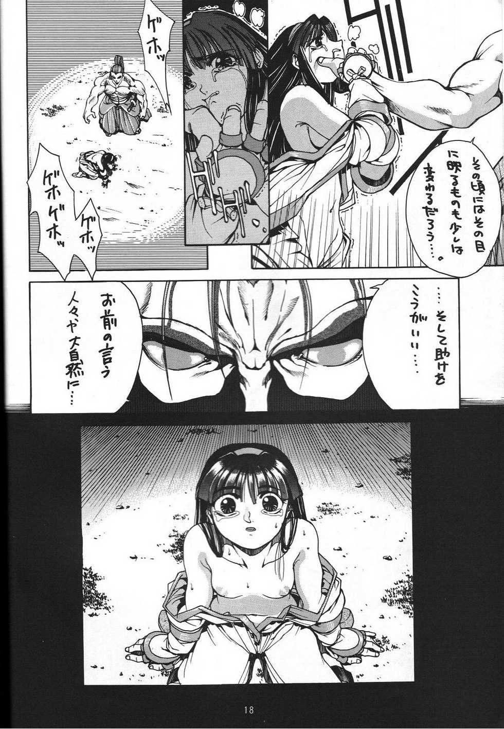 (C47) [GUY-YA (Yamada Taro)] Naruhito (Dragon Ball Z, Ah! My Goddess, Samurai Spirits) - Page 19